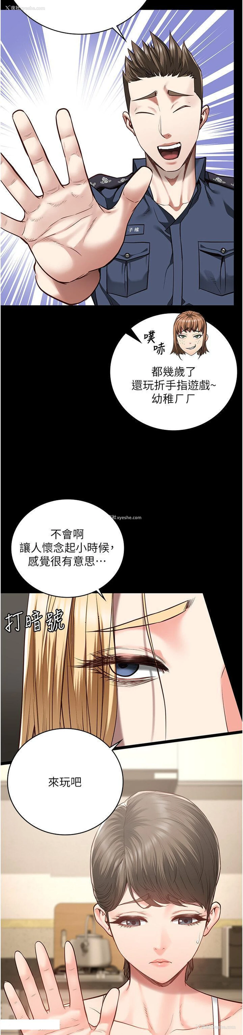 40P - 监狱女囚