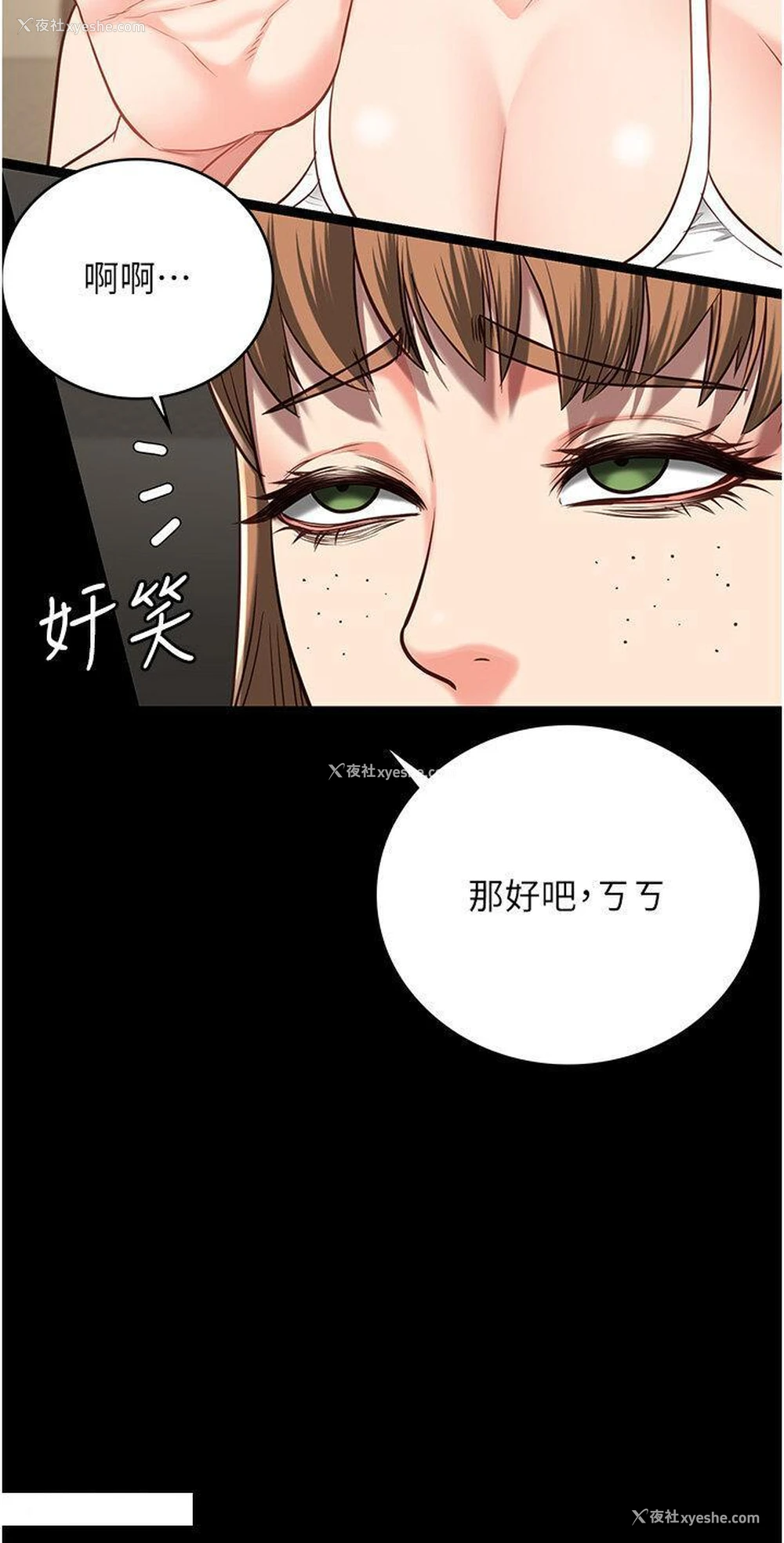 41P - 监狱女囚