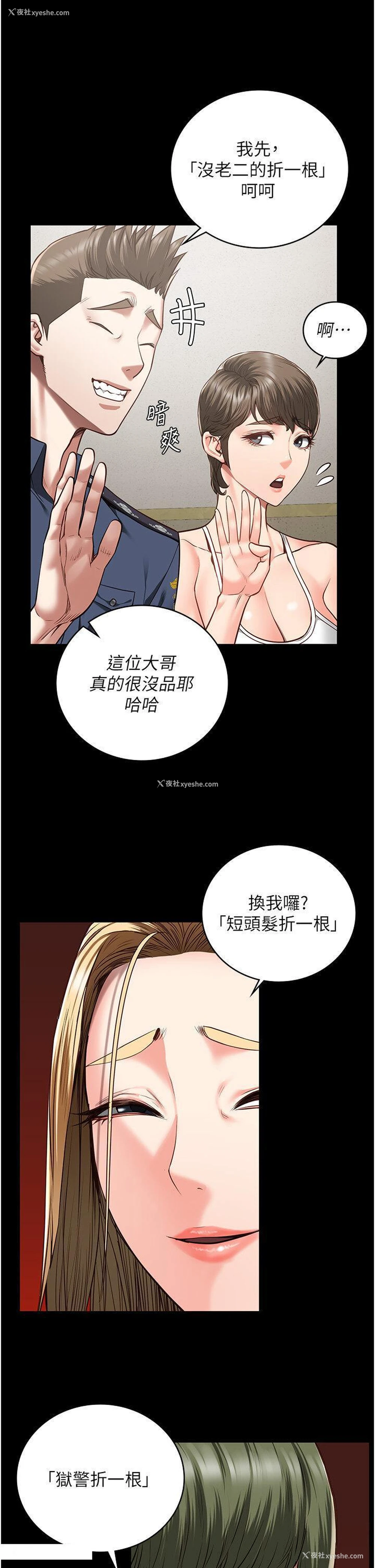 42P - 监狱女囚