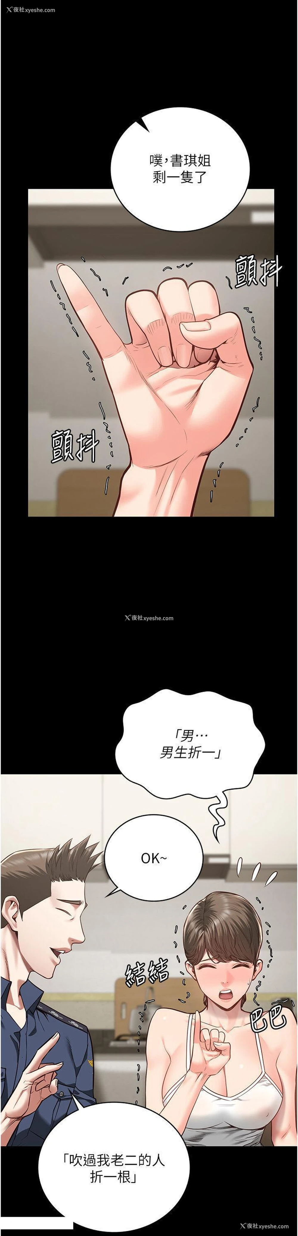 44P - 监狱女囚