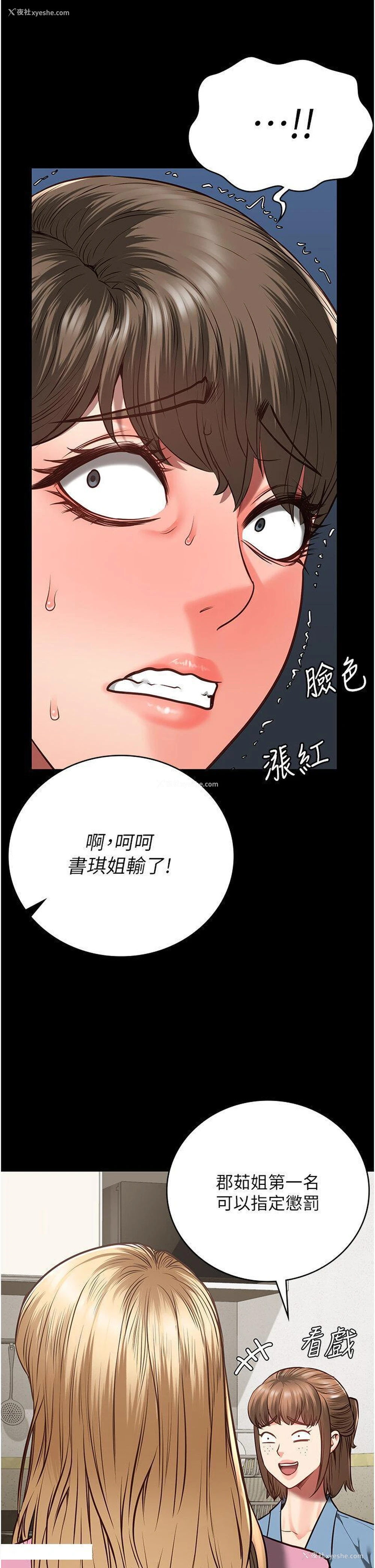 45P - 监狱女囚