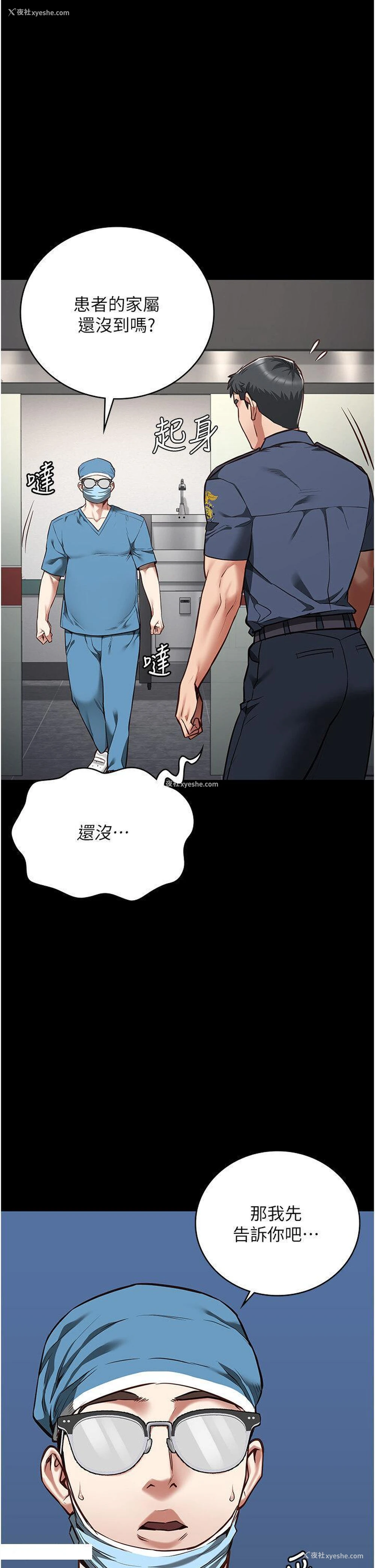 4P - 监狱女囚