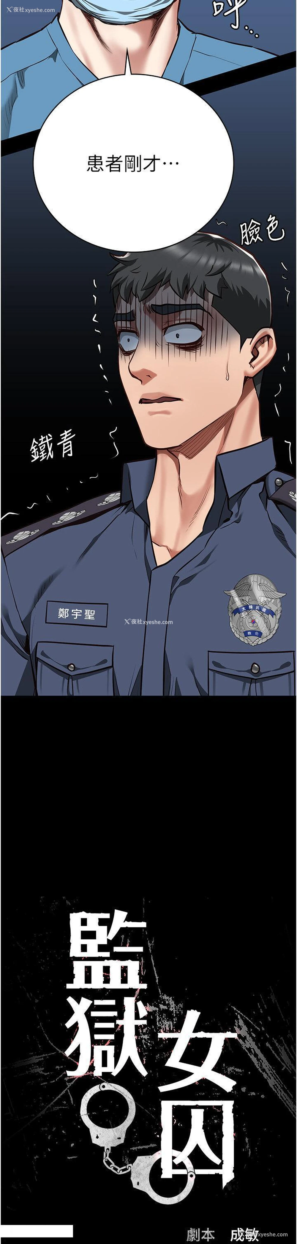 5P - 监狱女囚