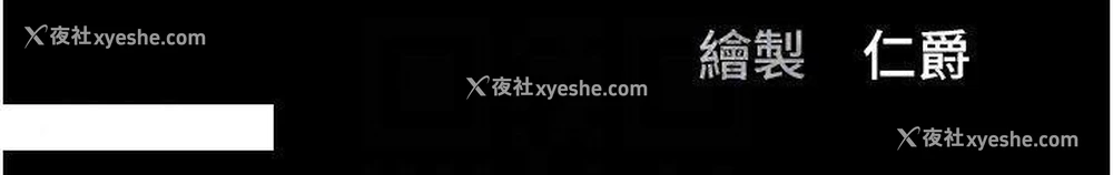 6P - 监狱女囚
