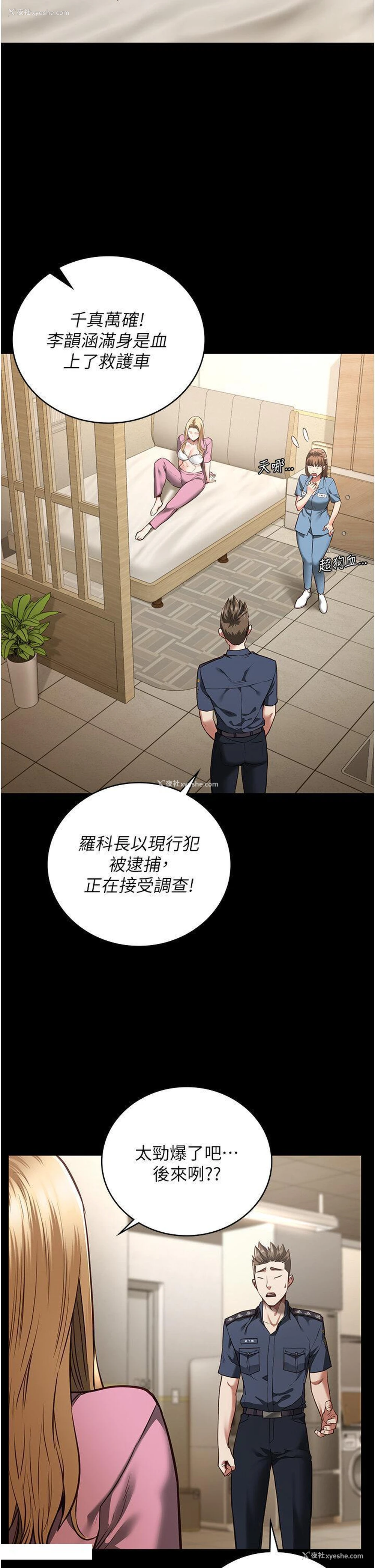 8P - 监狱女囚