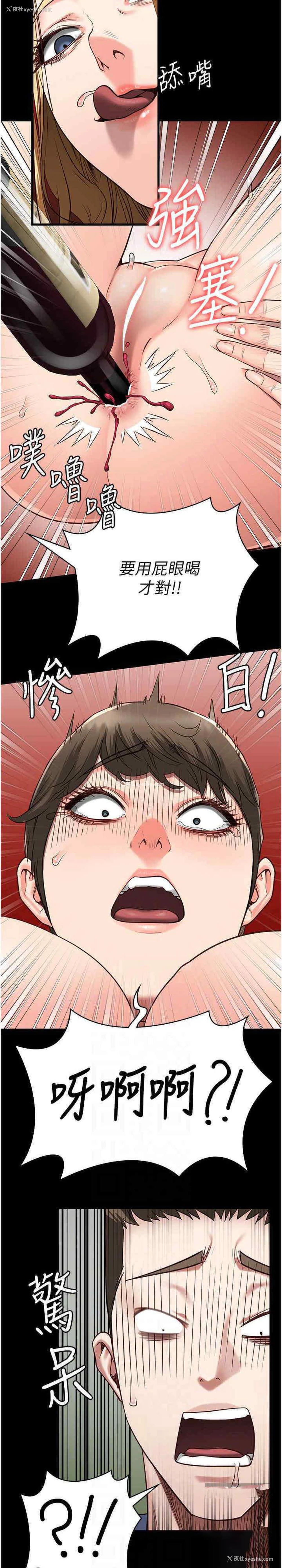 10P - 监狱女囚