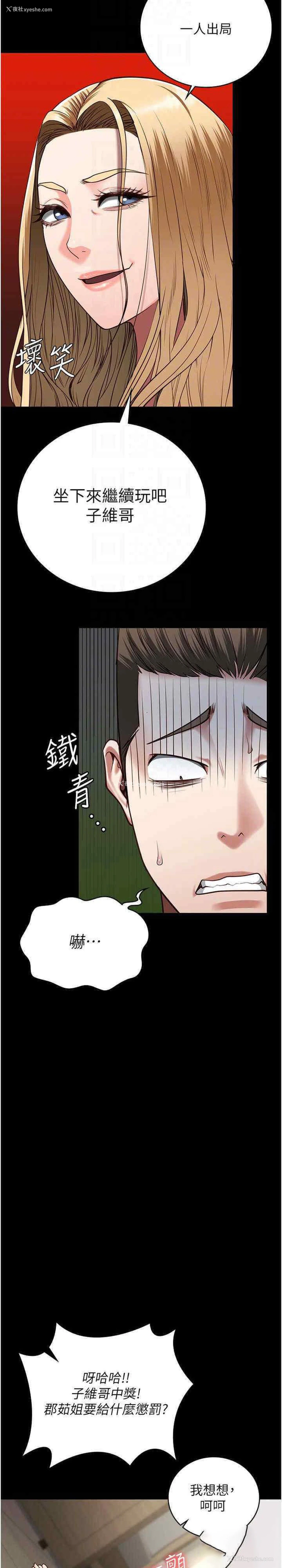 13P - 监狱女囚