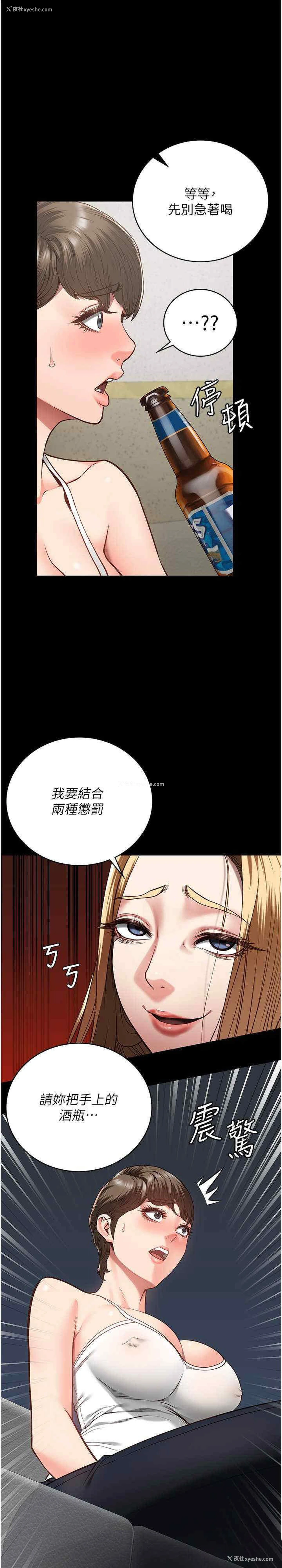 1P - 监狱女囚