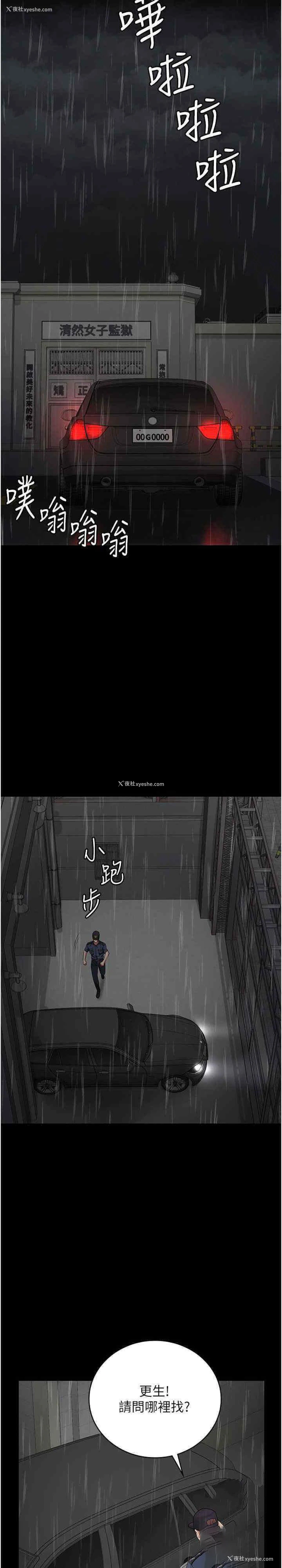 30P - 监狱女囚