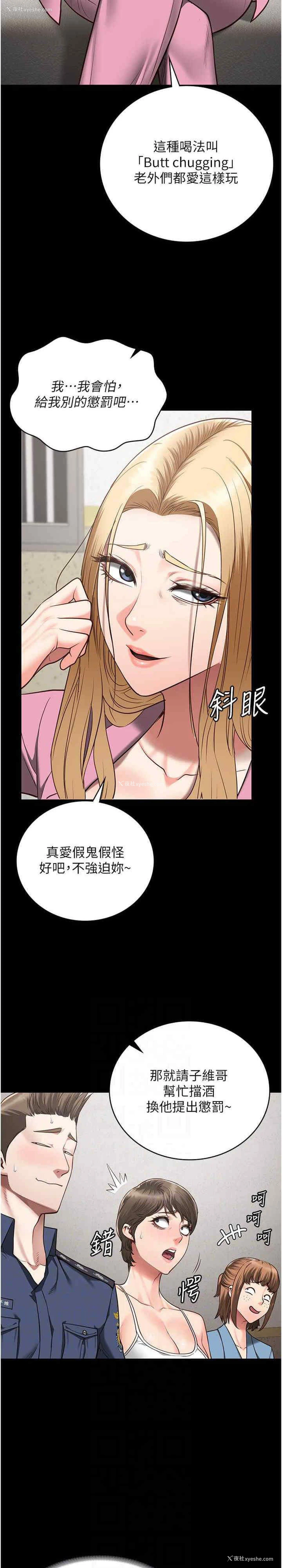4P - 监狱女囚