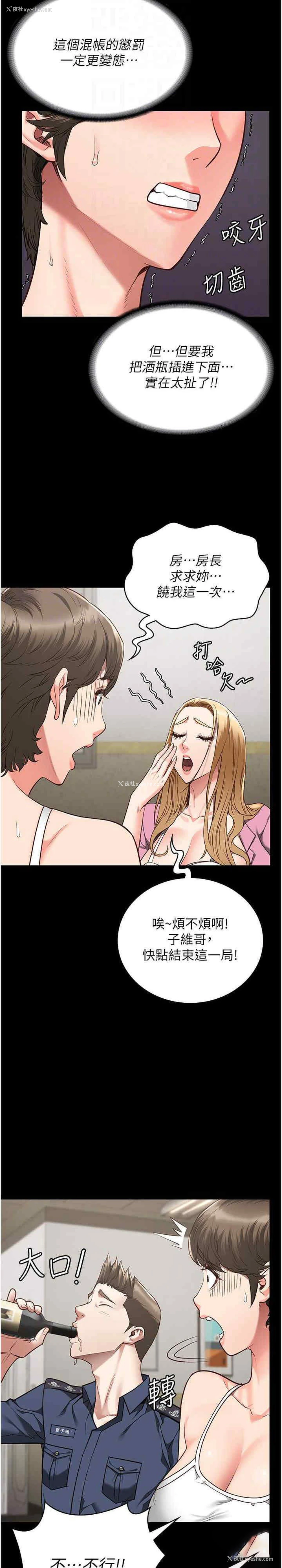 5P - 监狱女囚