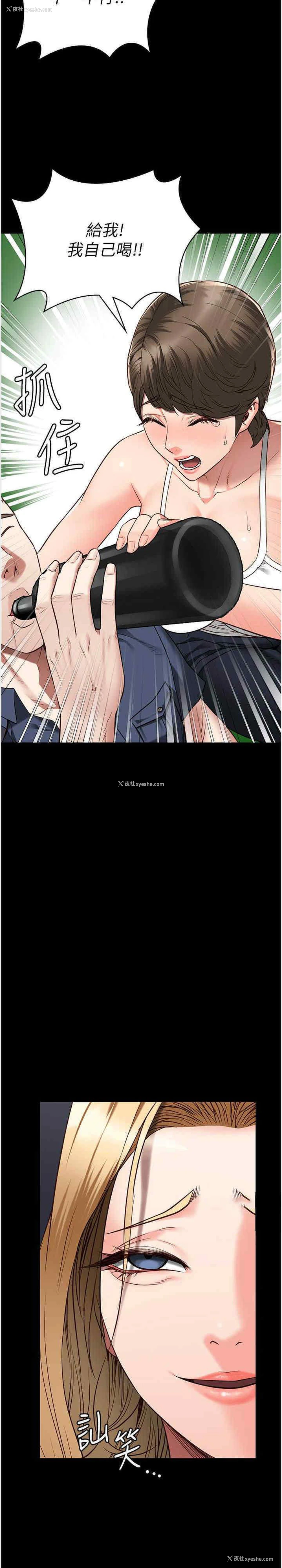 6P - 监狱女囚