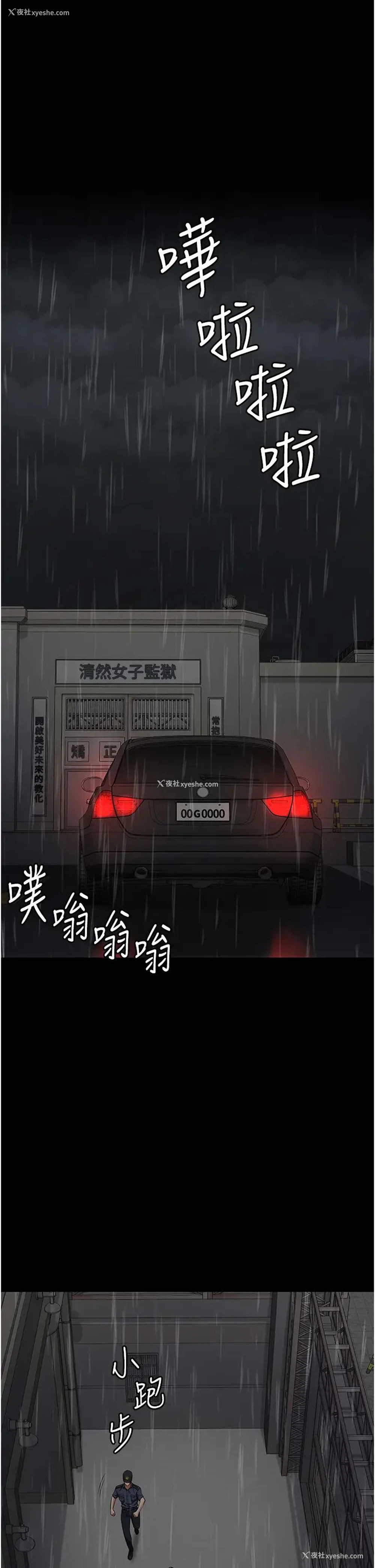 1P - 监狱女囚