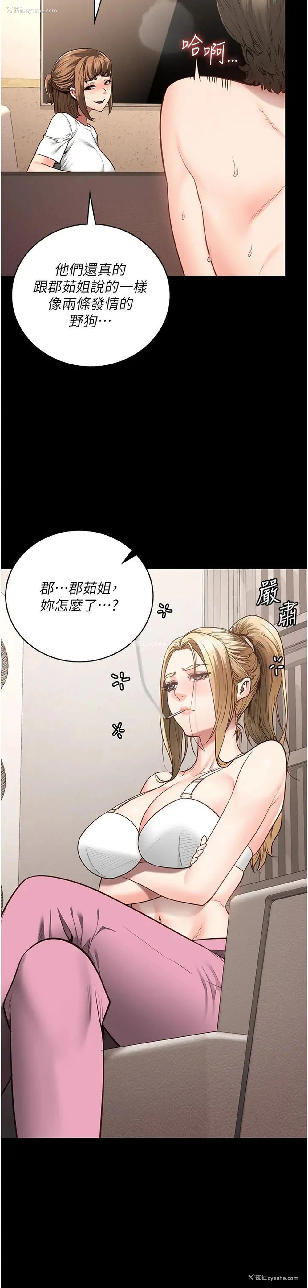 11P - 监狱女囚