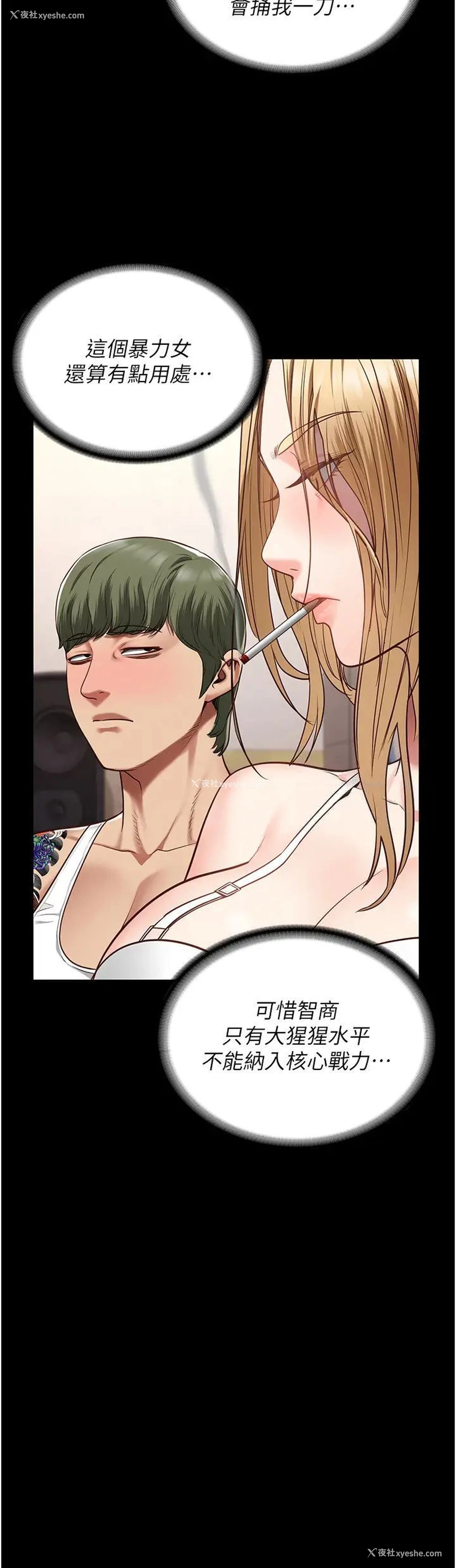 13P - 监狱女囚