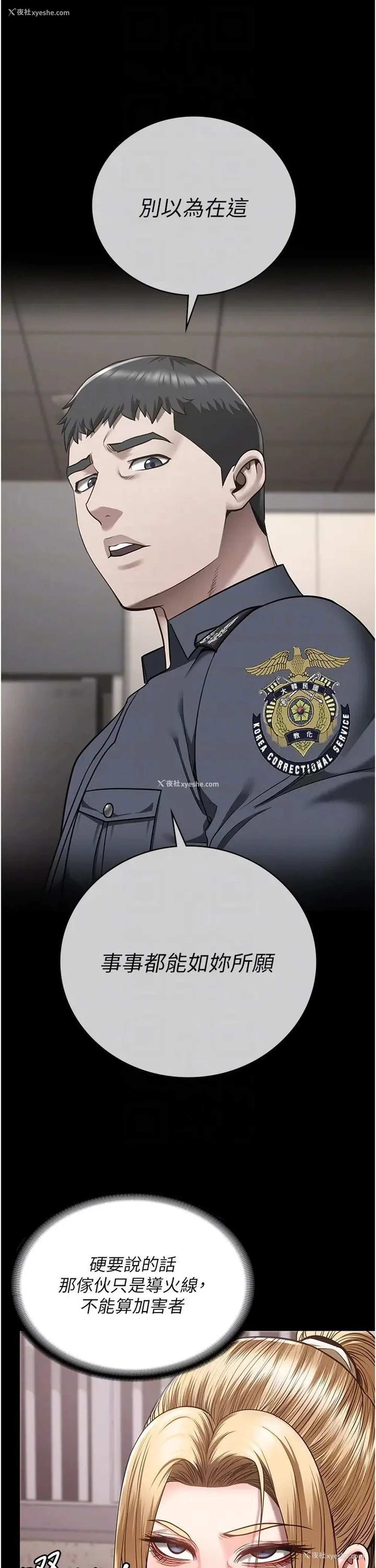 14P - 监狱女囚