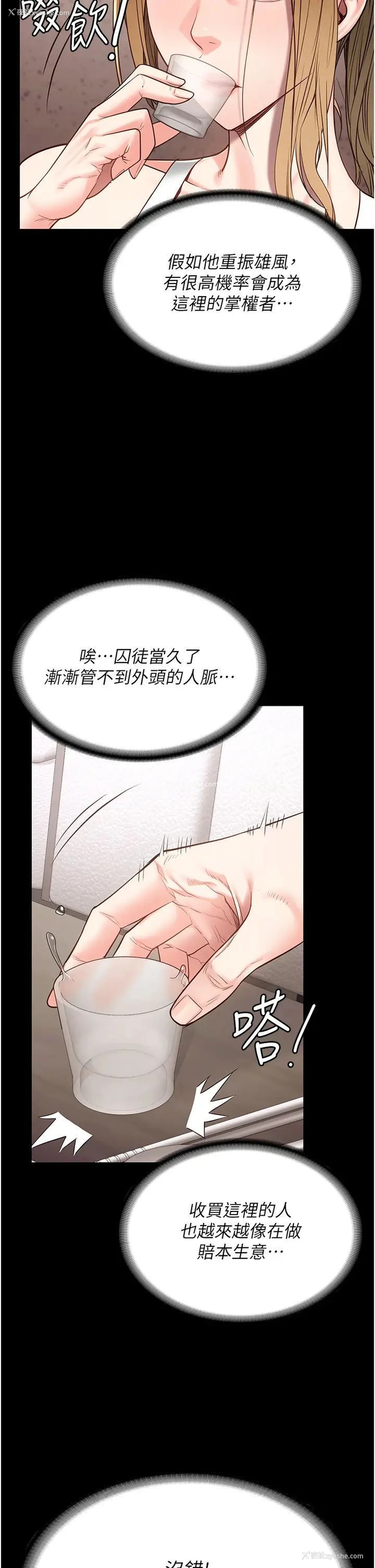15P - 监狱女囚