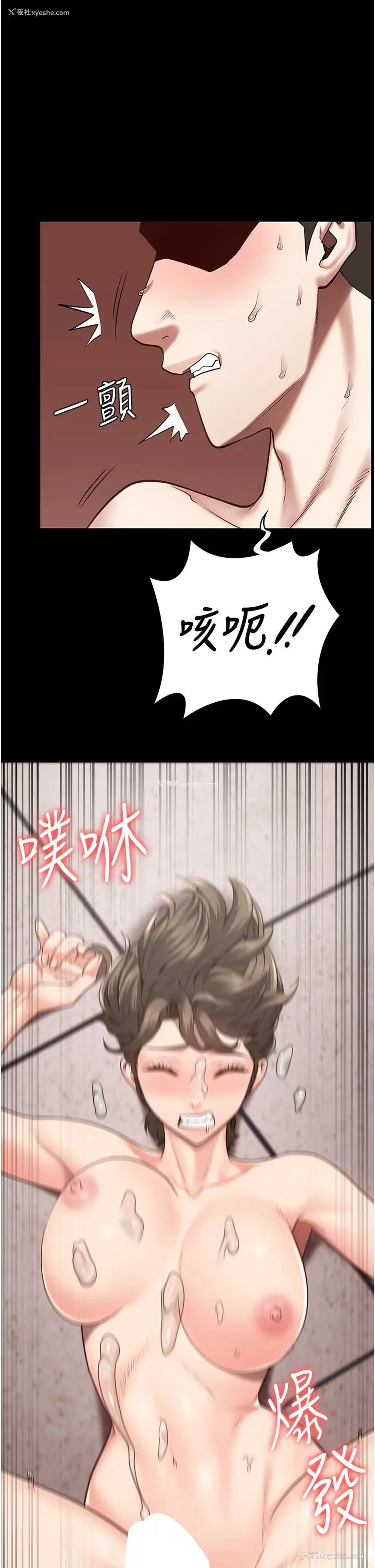 21P - 监狱女囚