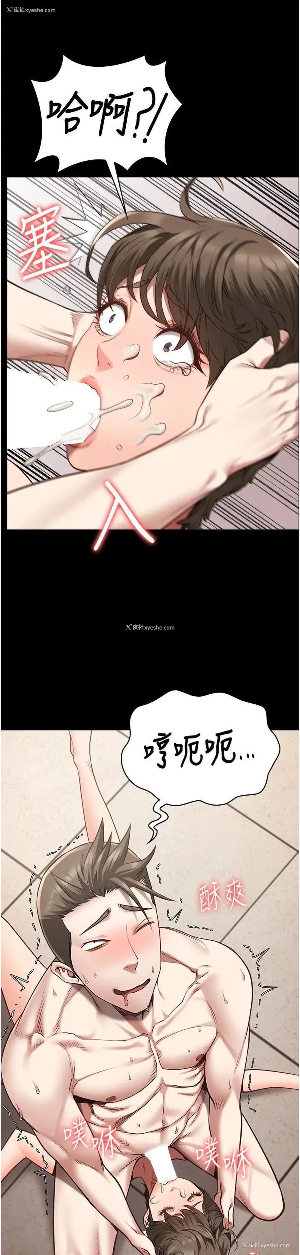 23P - 监狱女囚