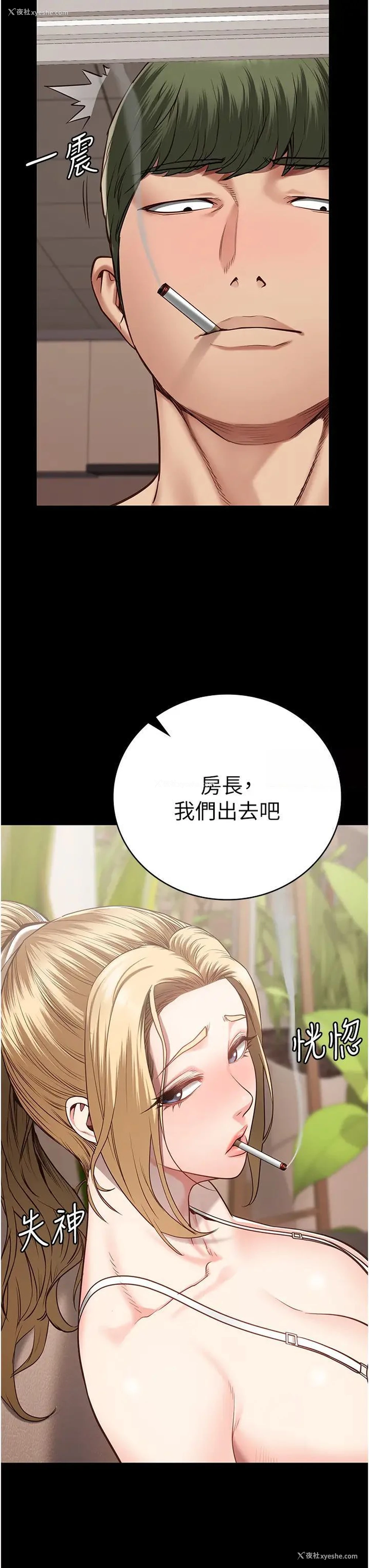 29P - 监狱女囚