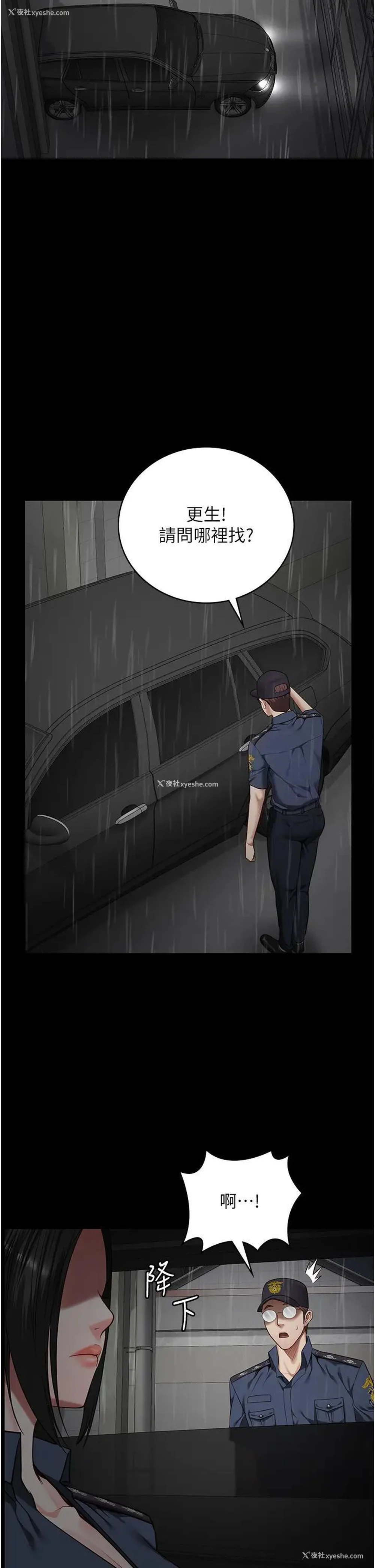 2P - 监狱女囚