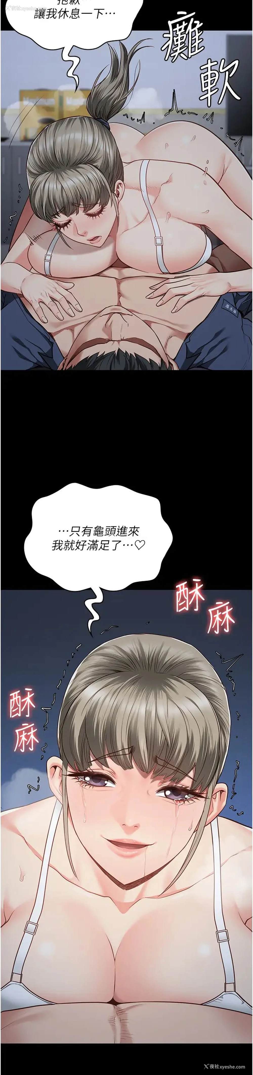 33P - 监狱女囚