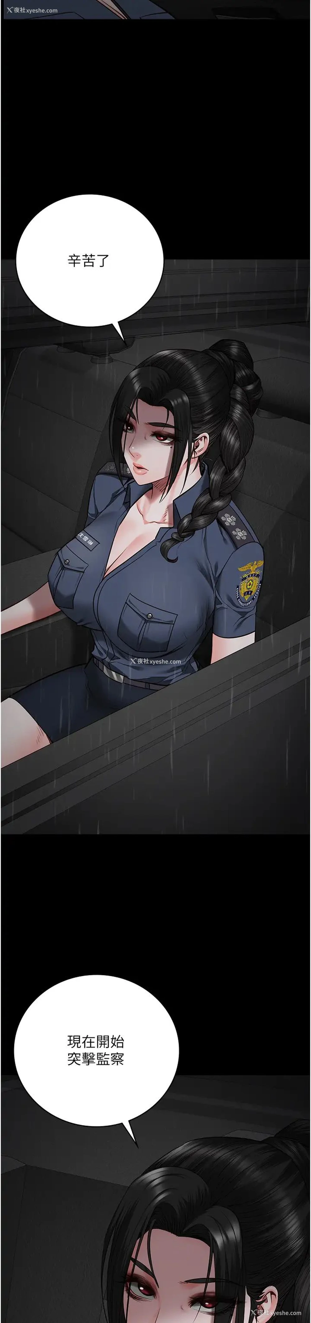 3P - 监狱女囚