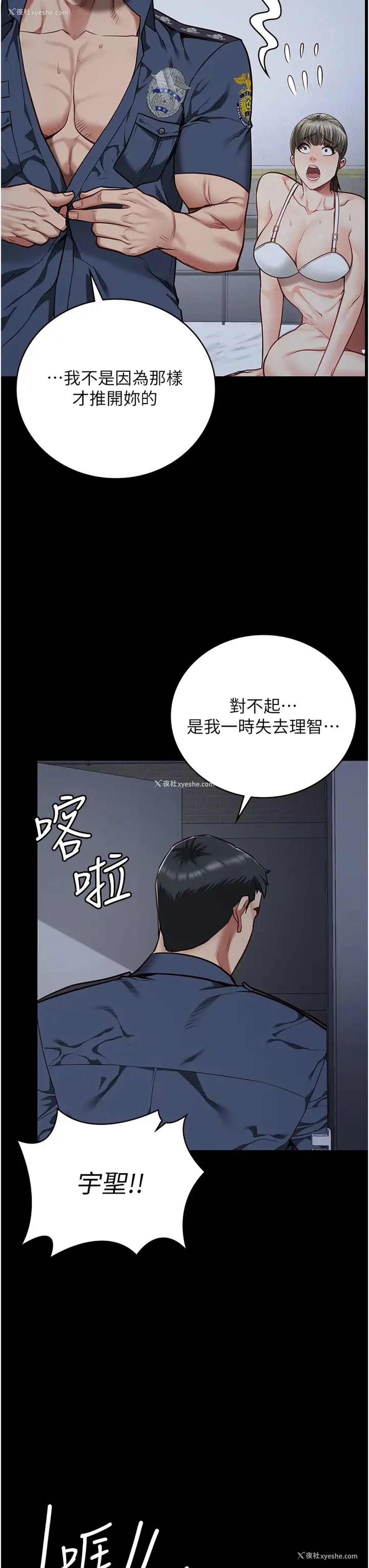 38P - 监狱女囚