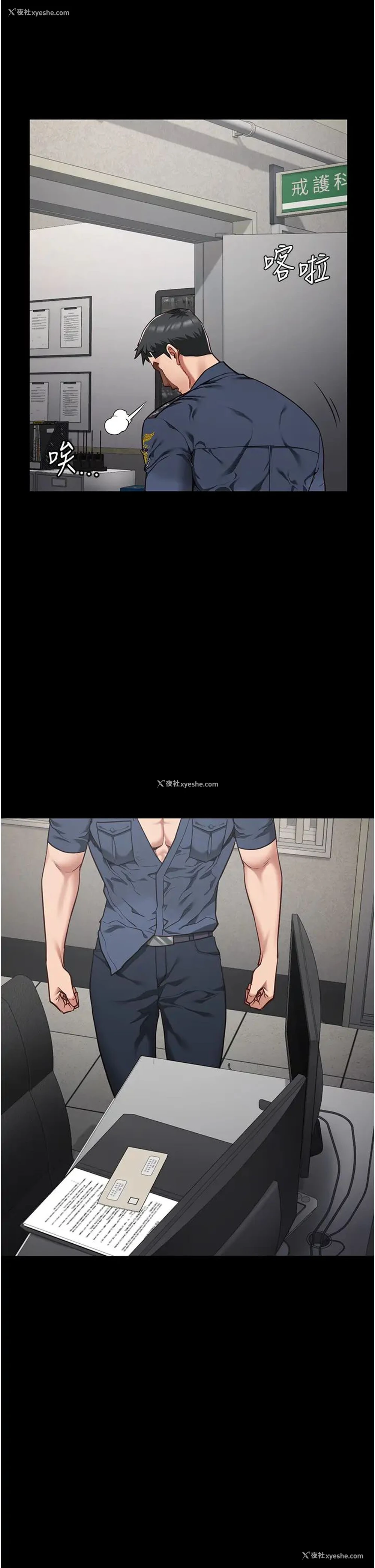 41P - 监狱女囚