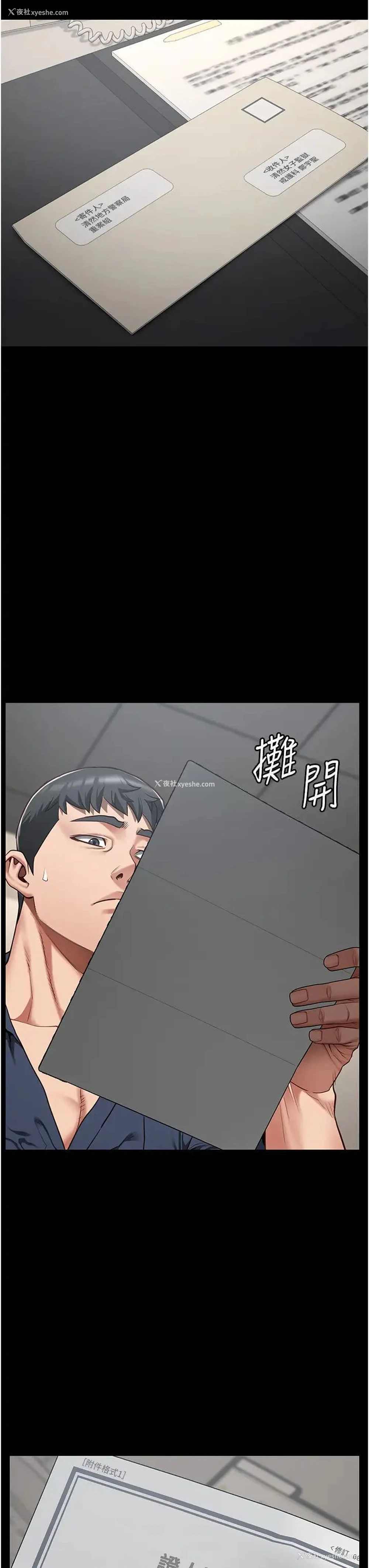 42P - 监狱女囚