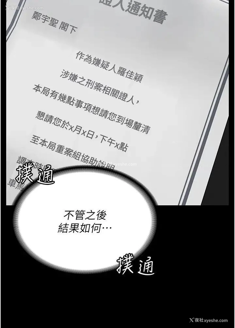43P - 监狱女囚