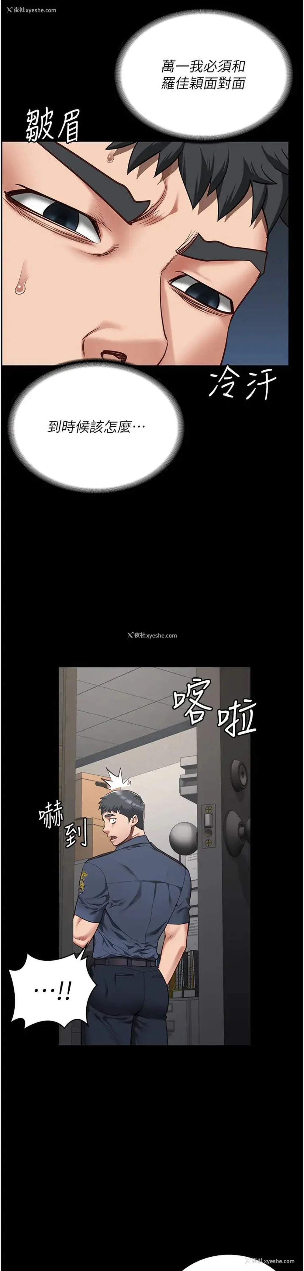 44P - 监狱女囚