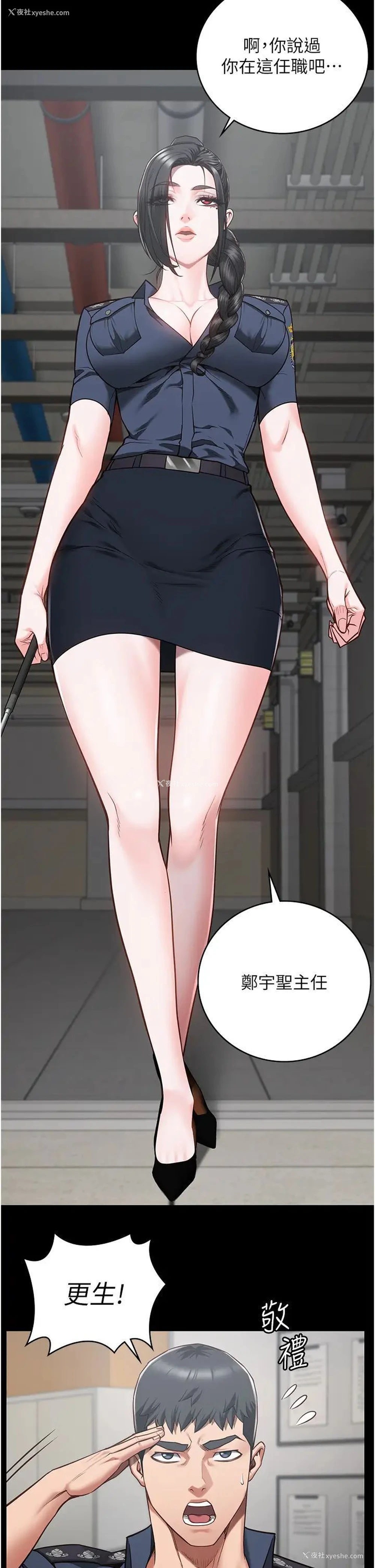45P - 监狱女囚