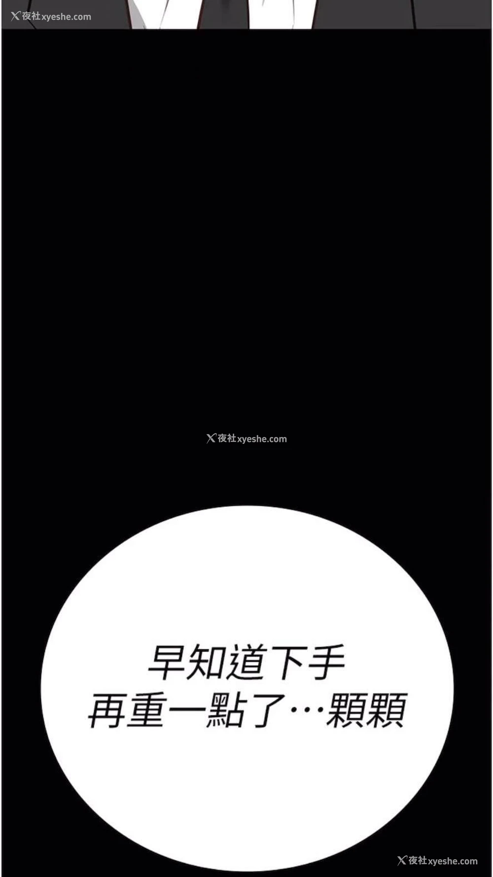 105P - 监狱女囚