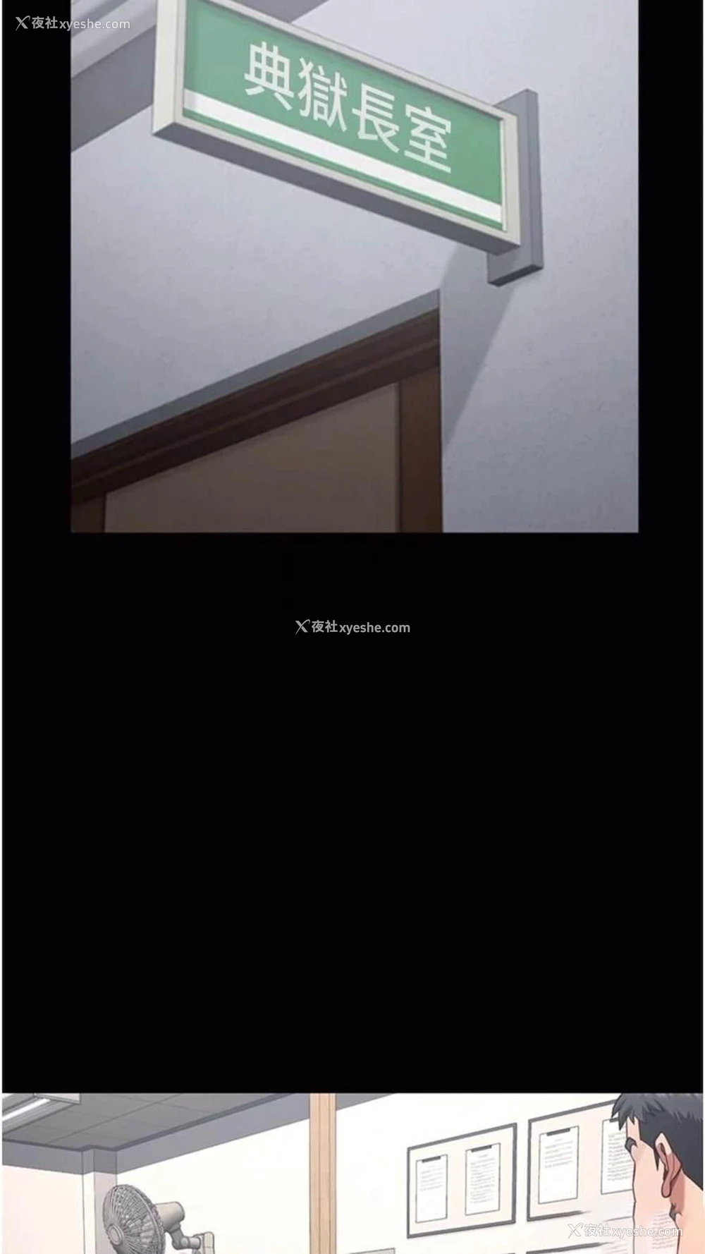 23P - 监狱女囚