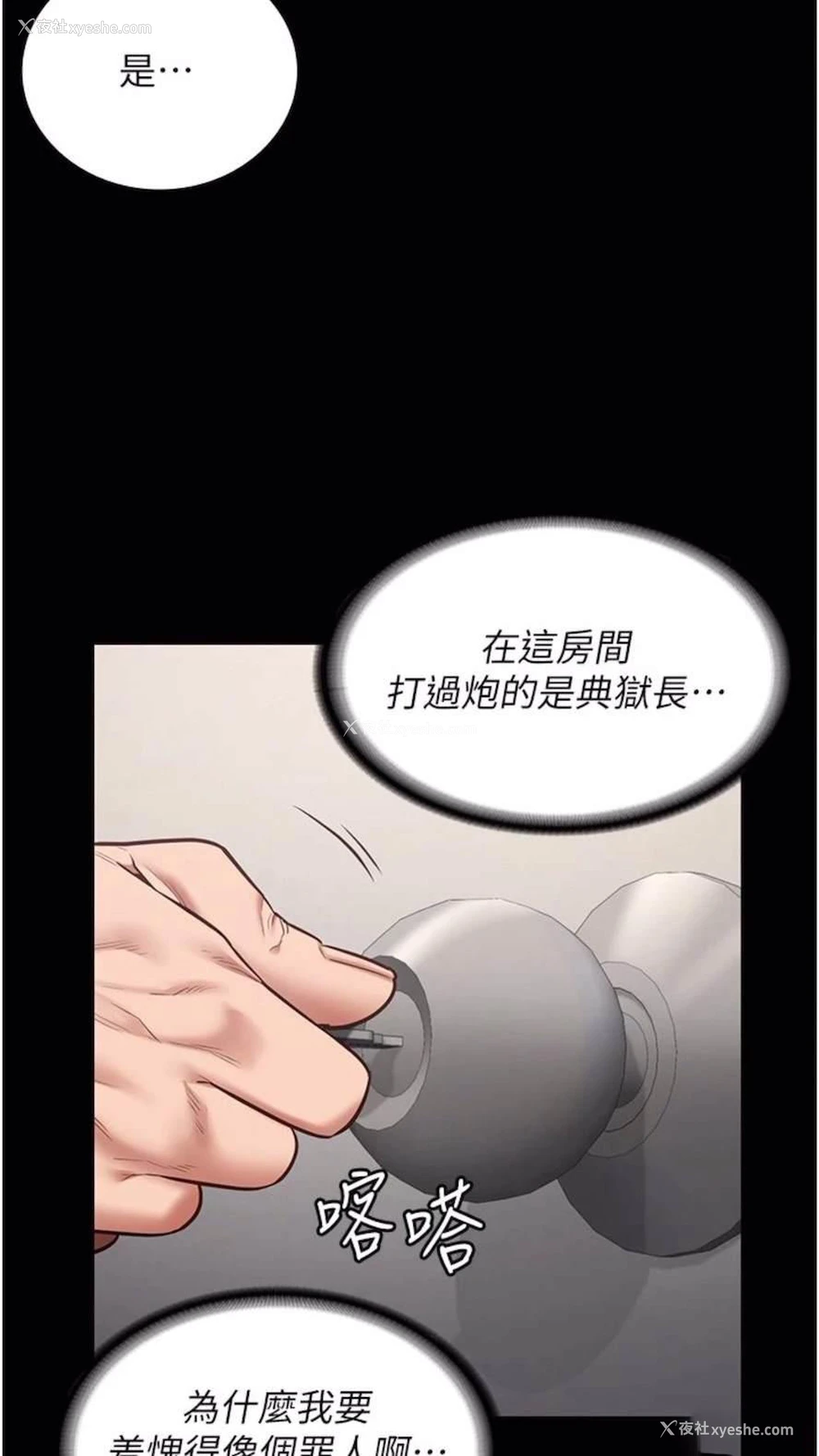 28P - 监狱女囚