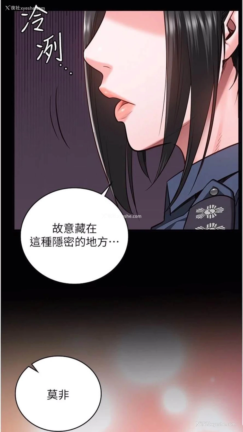 33P - 监狱女囚