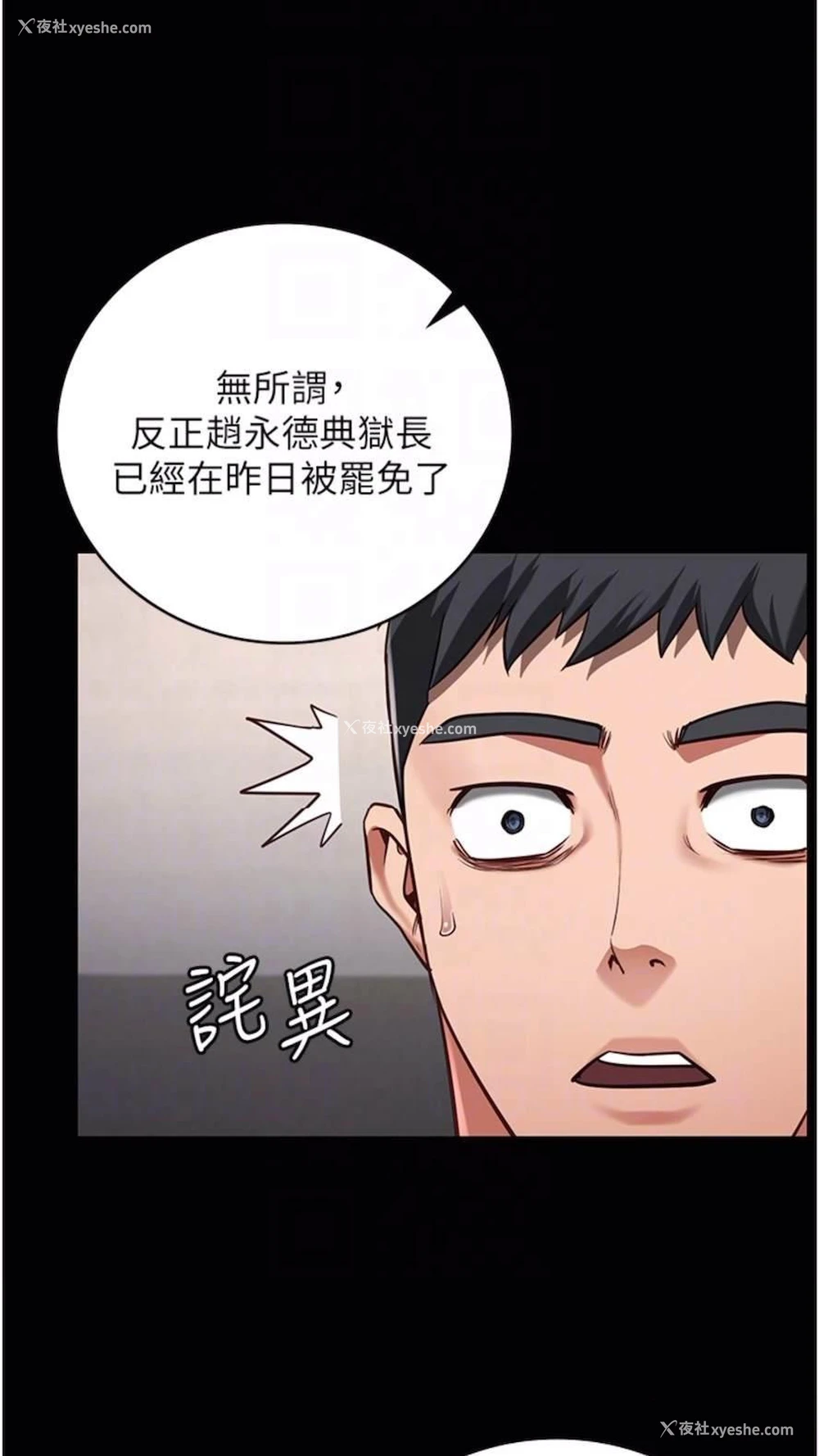 37P - 监狱女囚