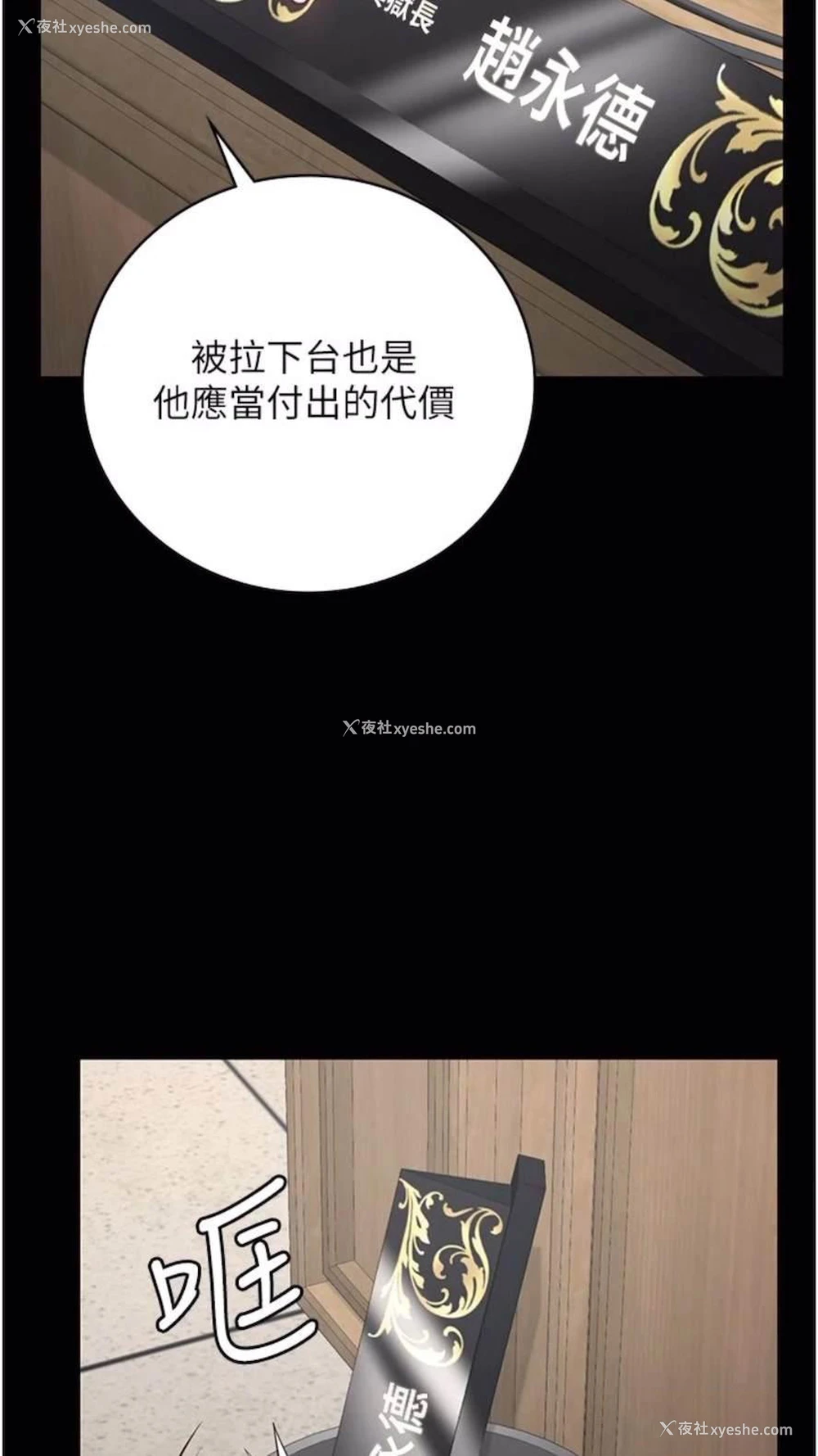 40P - 监狱女囚