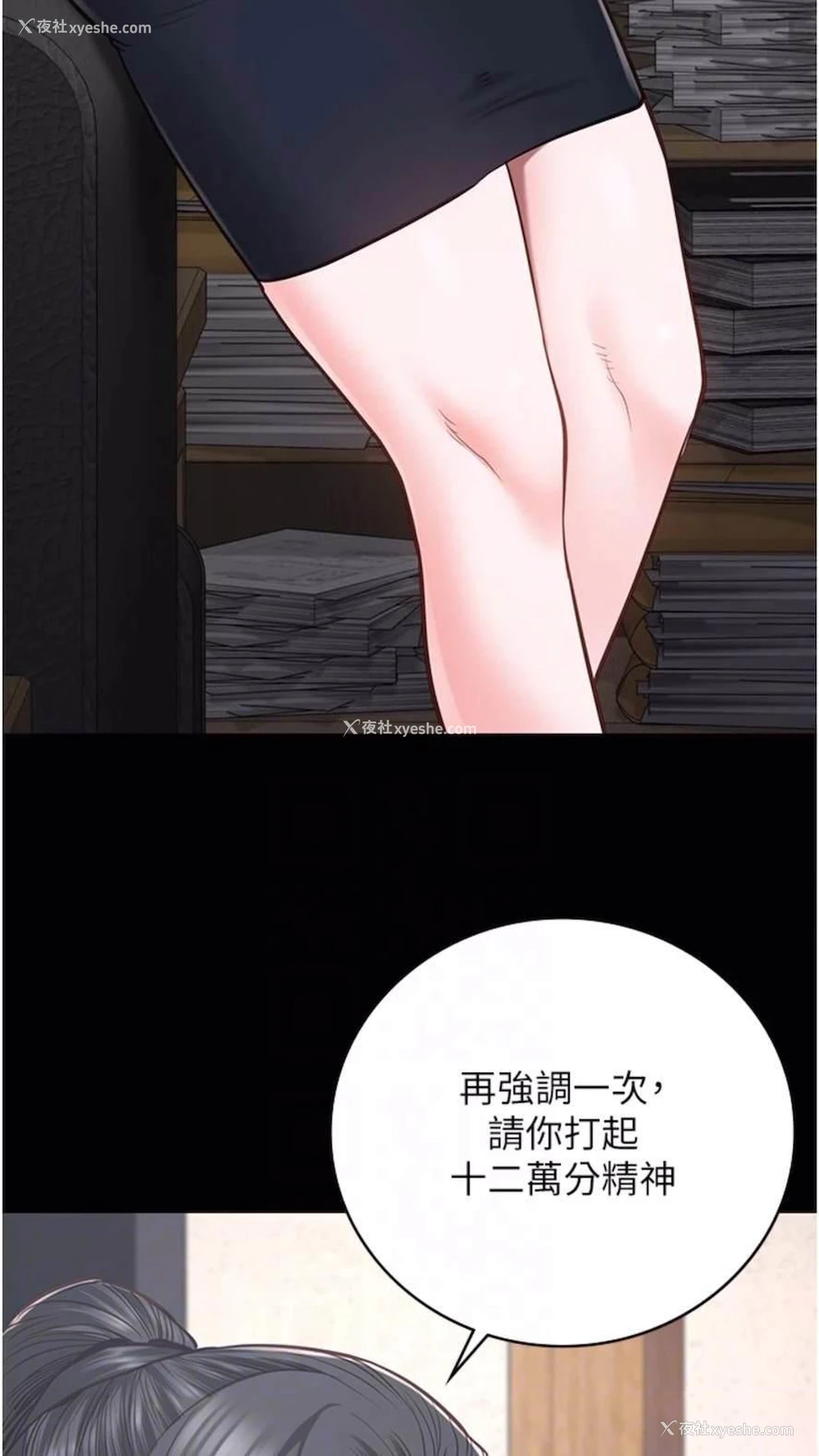 43P - 监狱女囚
