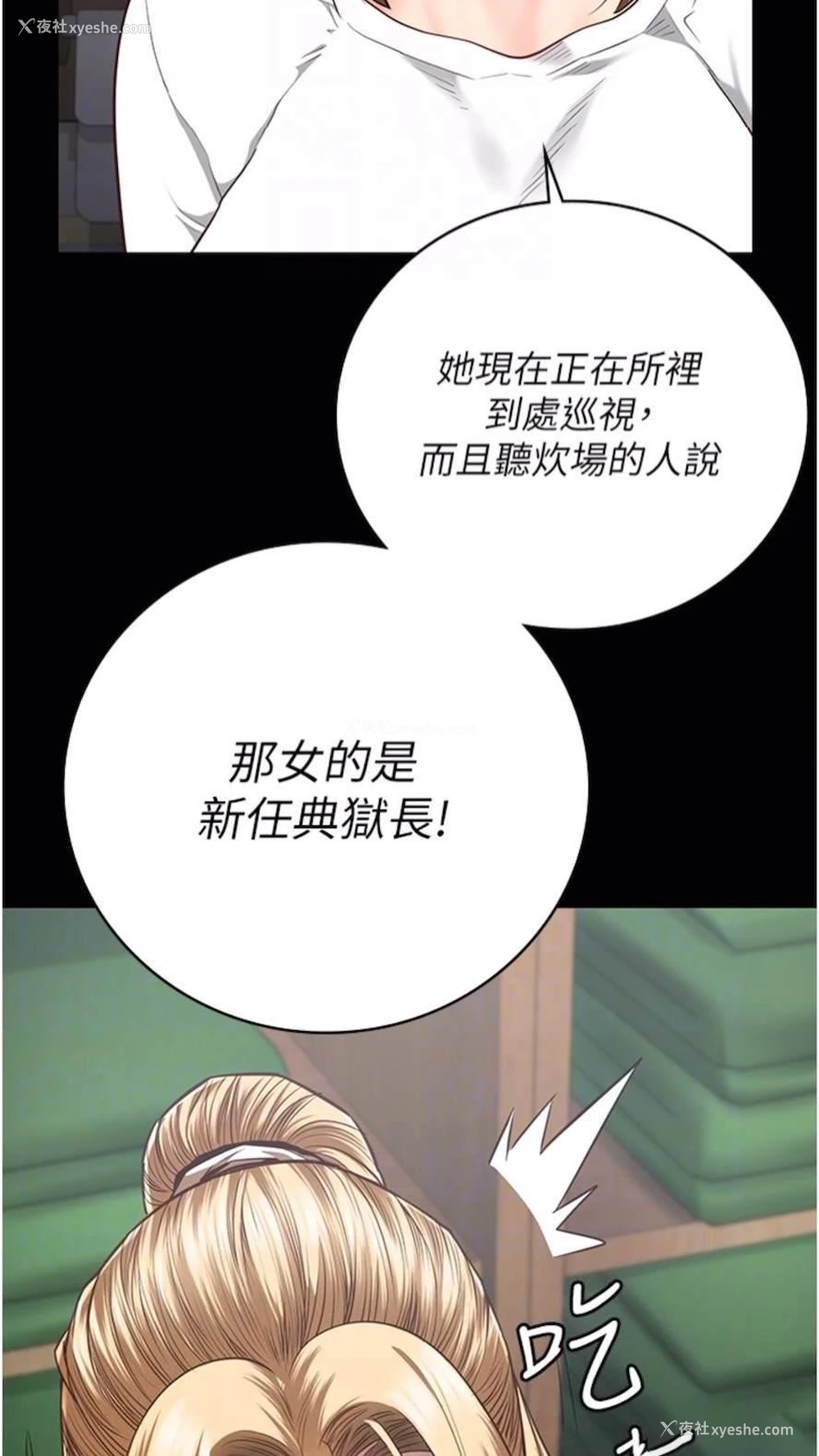 50P - 监狱女囚