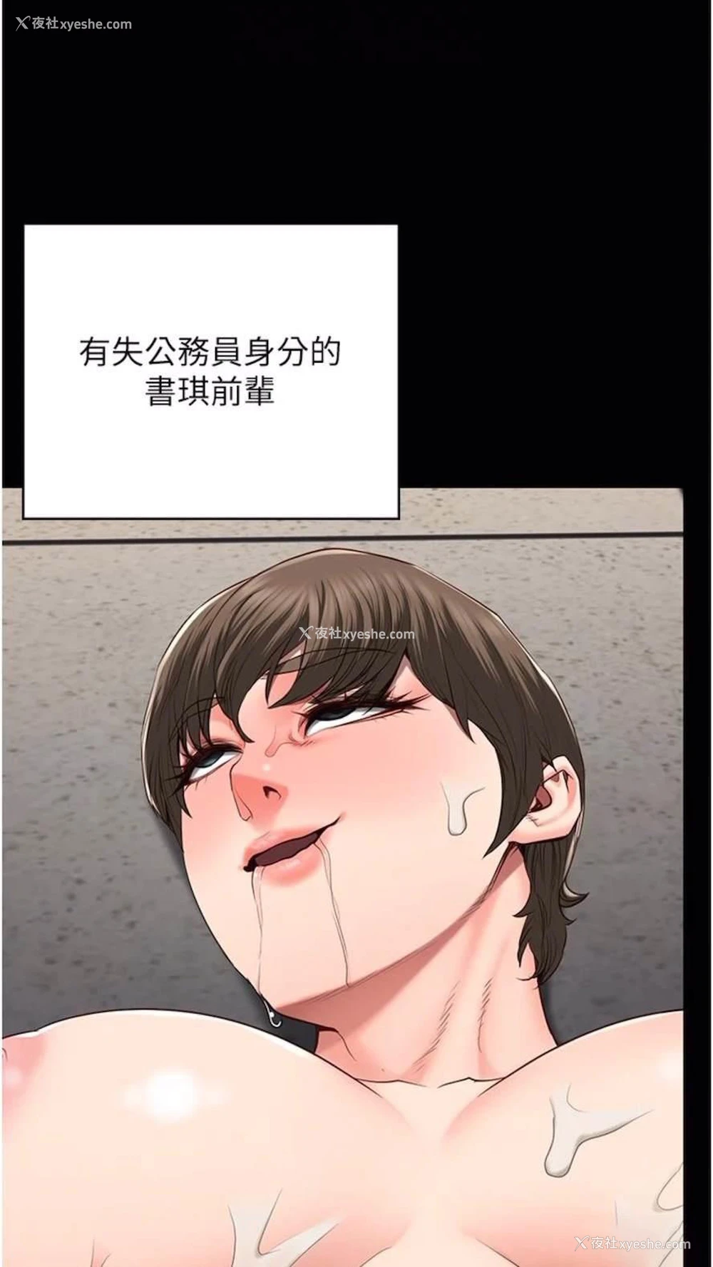 63P - 监狱女囚