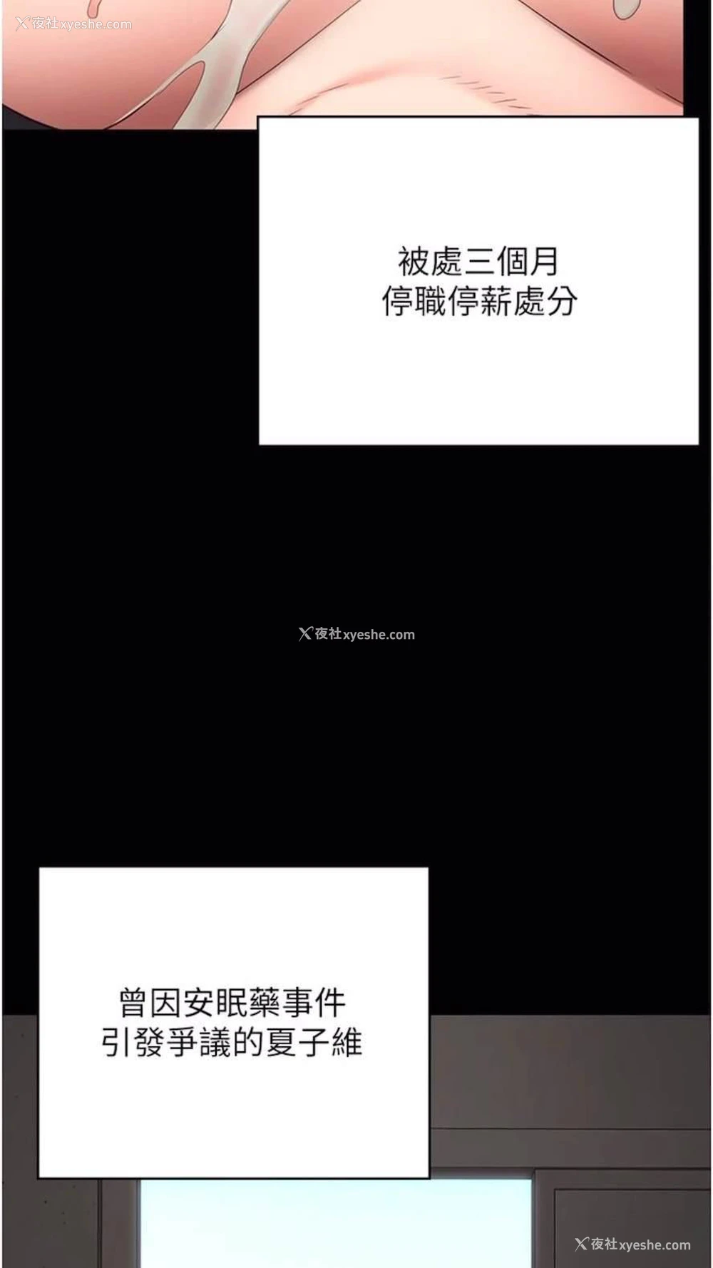 64P - 监狱女囚