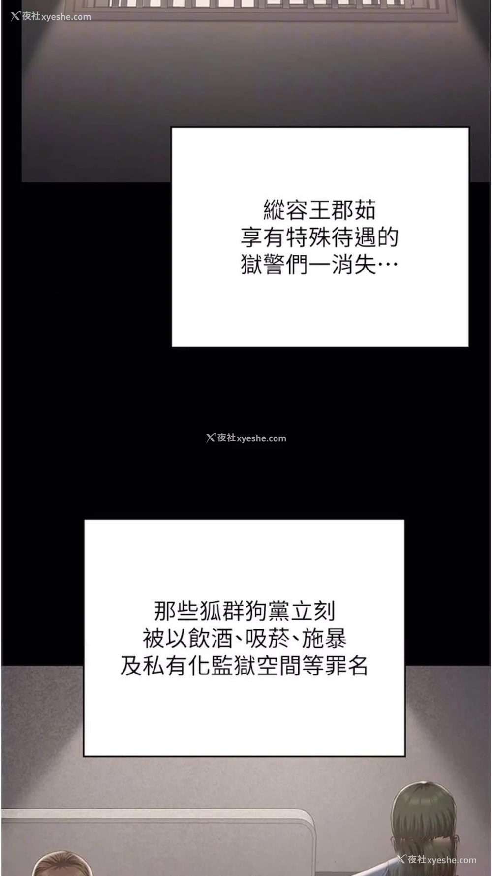 67P - 监狱女囚