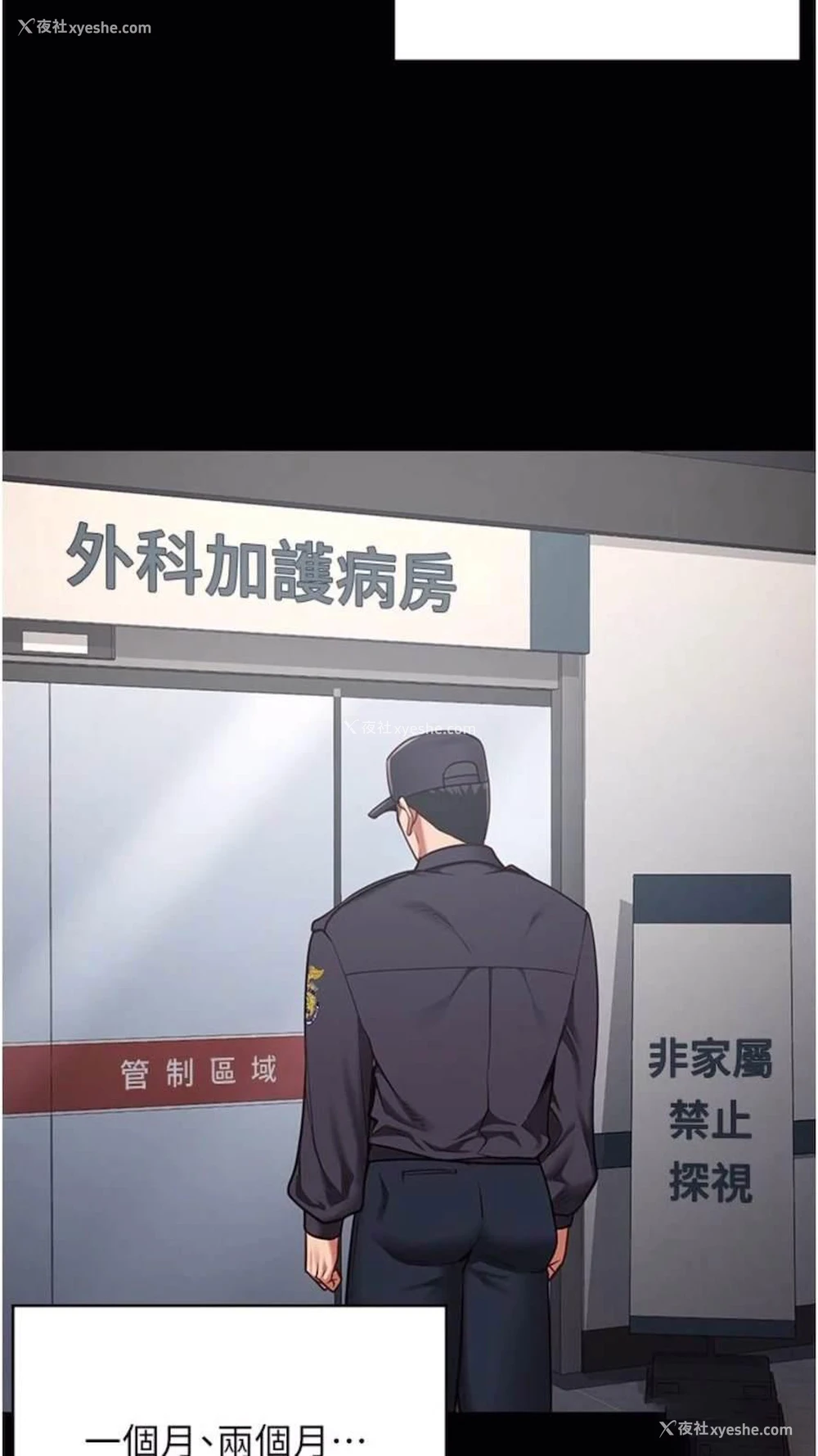 73P - 监狱女囚