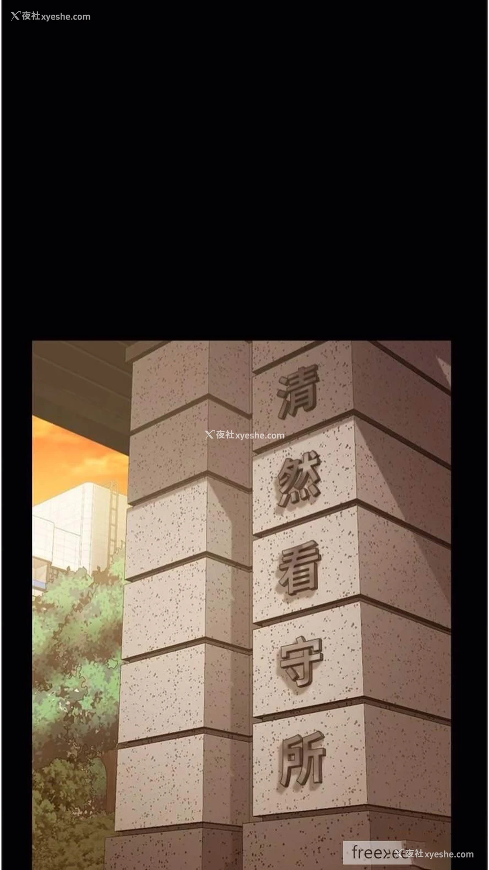80P - 监狱女囚