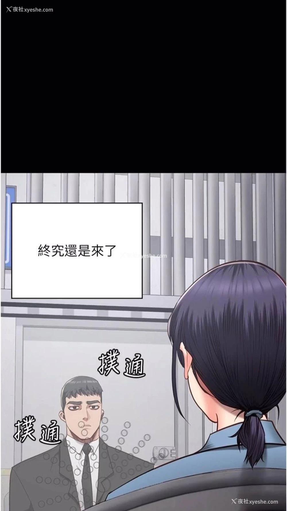 85P - 监狱女囚