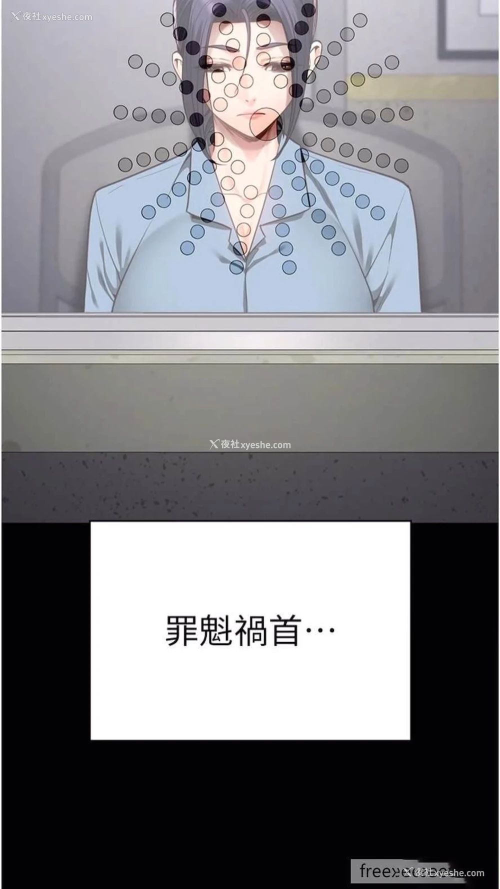 88P - 监狱女囚