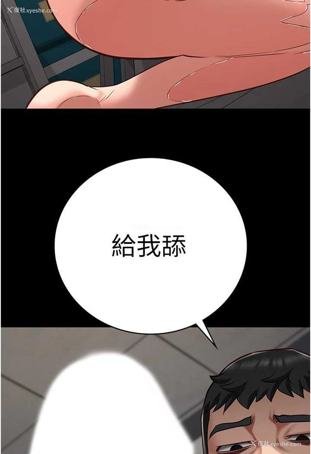 104P - 监狱女囚