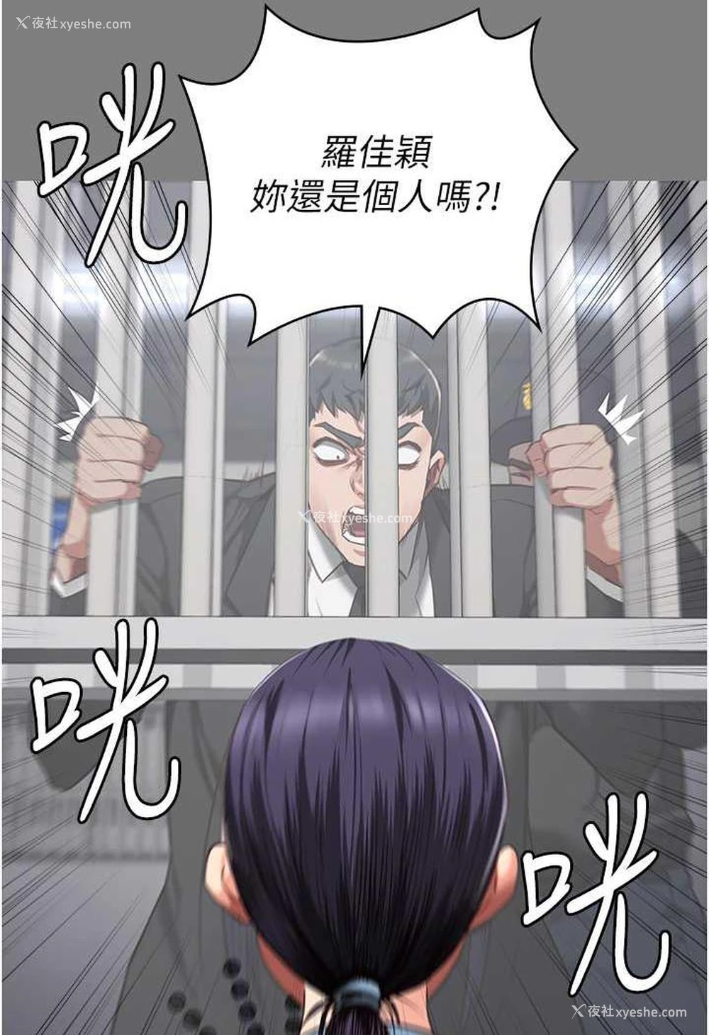 17P - 监狱女囚